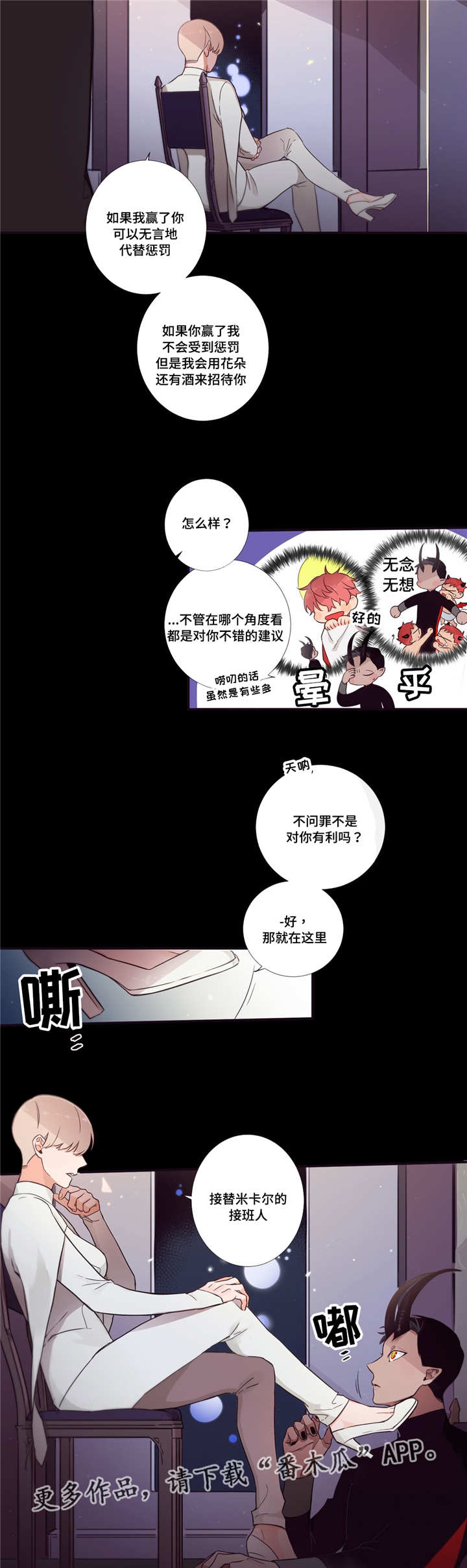 第三种人是谁漫画,第55章：会好一点1图