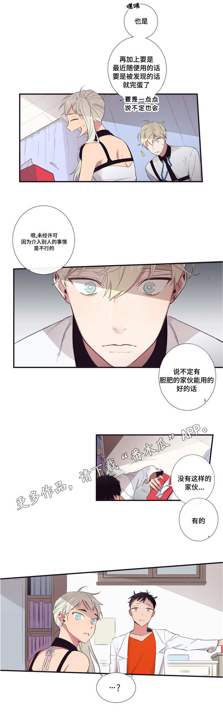 第三人群是指哪些人漫画,第40章：现在还要2图