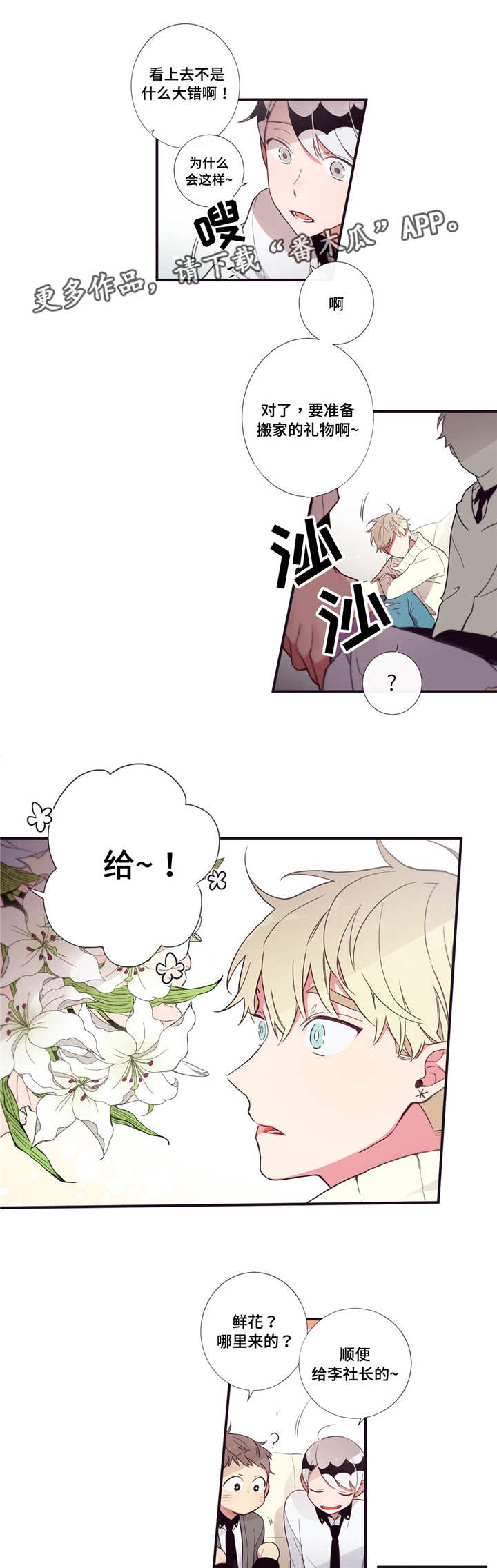 第三人群是指哪些人漫画,第54章：更有趣的1图