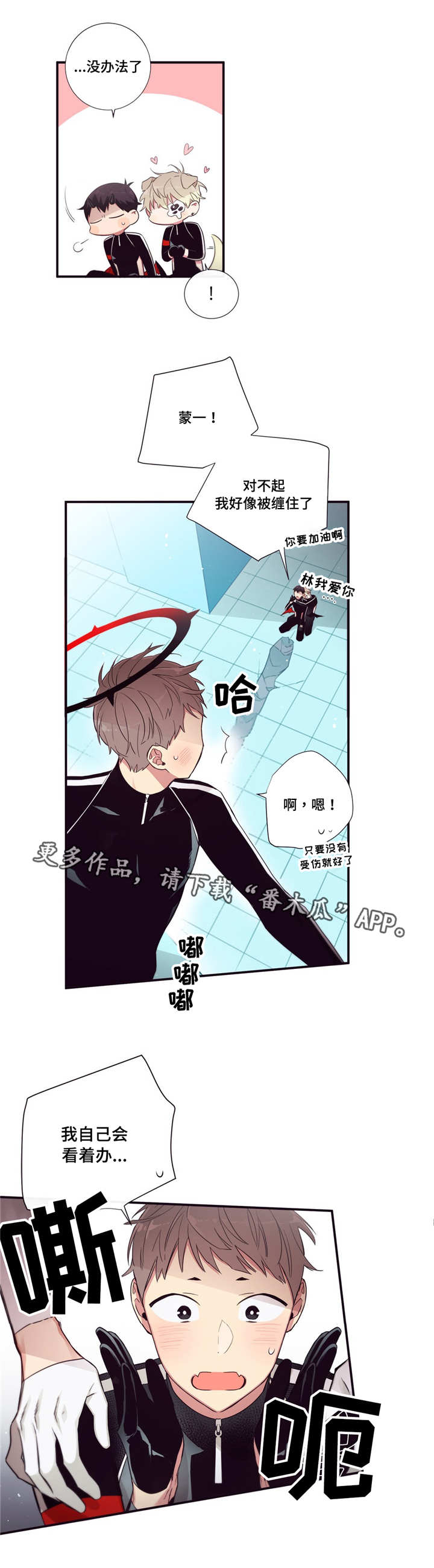 第三人群是指哪些人漫画,第81章：正面对决2图
