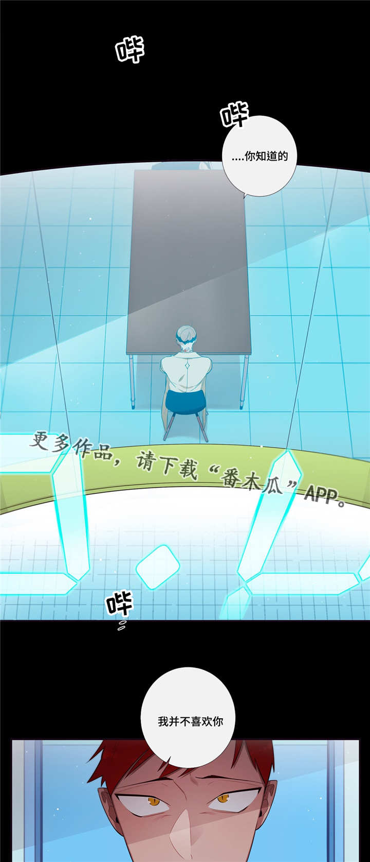 第三人群是指哪些人漫画,第92章：迷恋1图