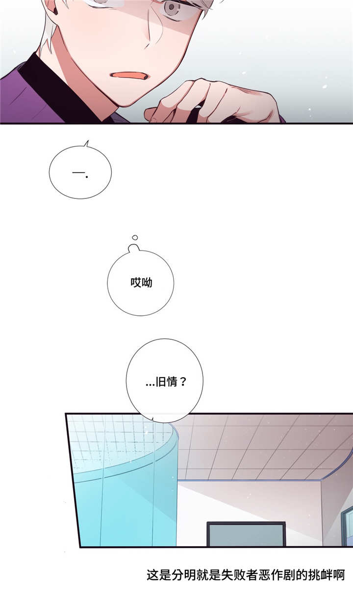 第三人群是指哪些人漫画,第85章：放肆1图