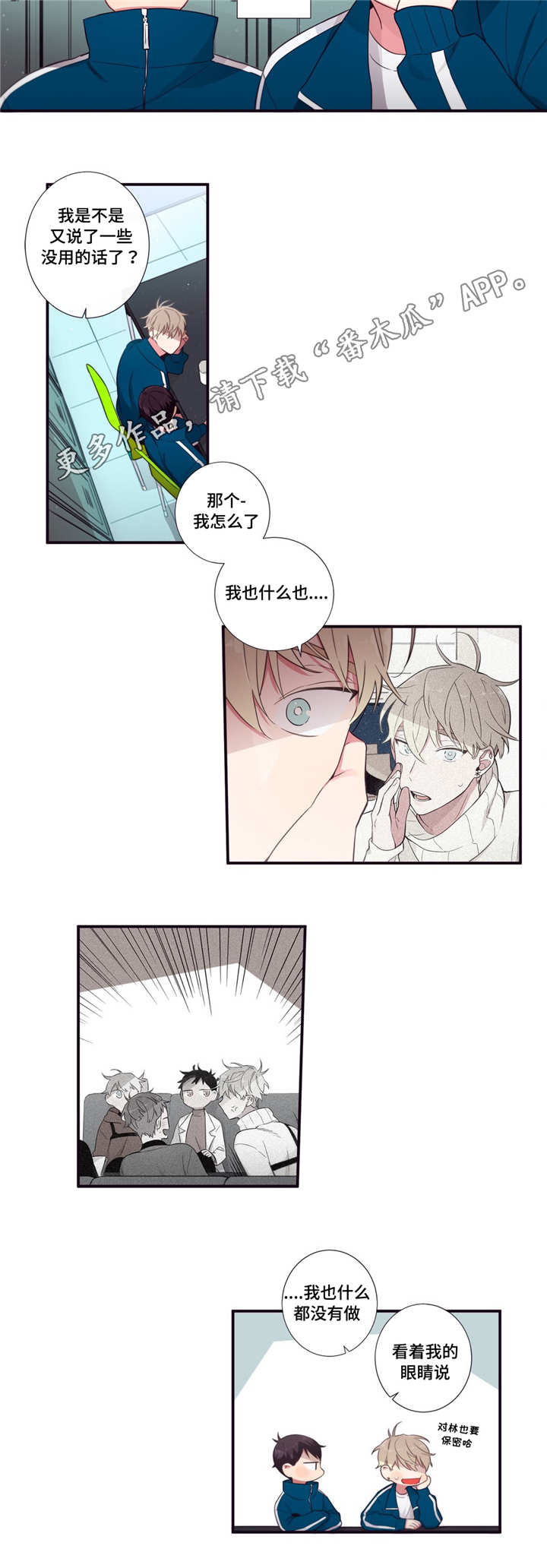 第三人群是指哪些人漫画,第69章：帮忙2图