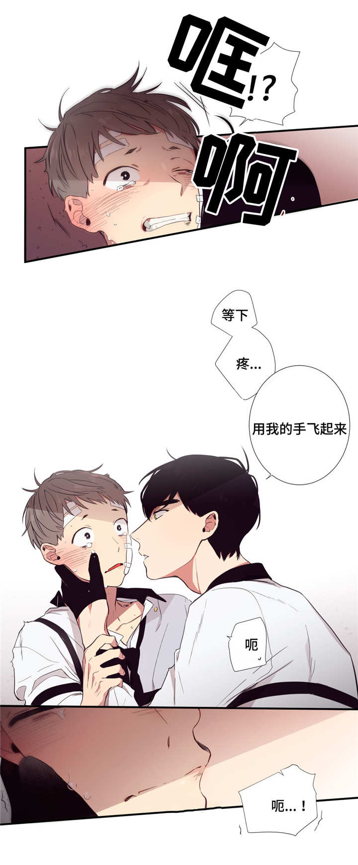 第三人群是指哪些人漫画,第29章：讨厌我吗2图