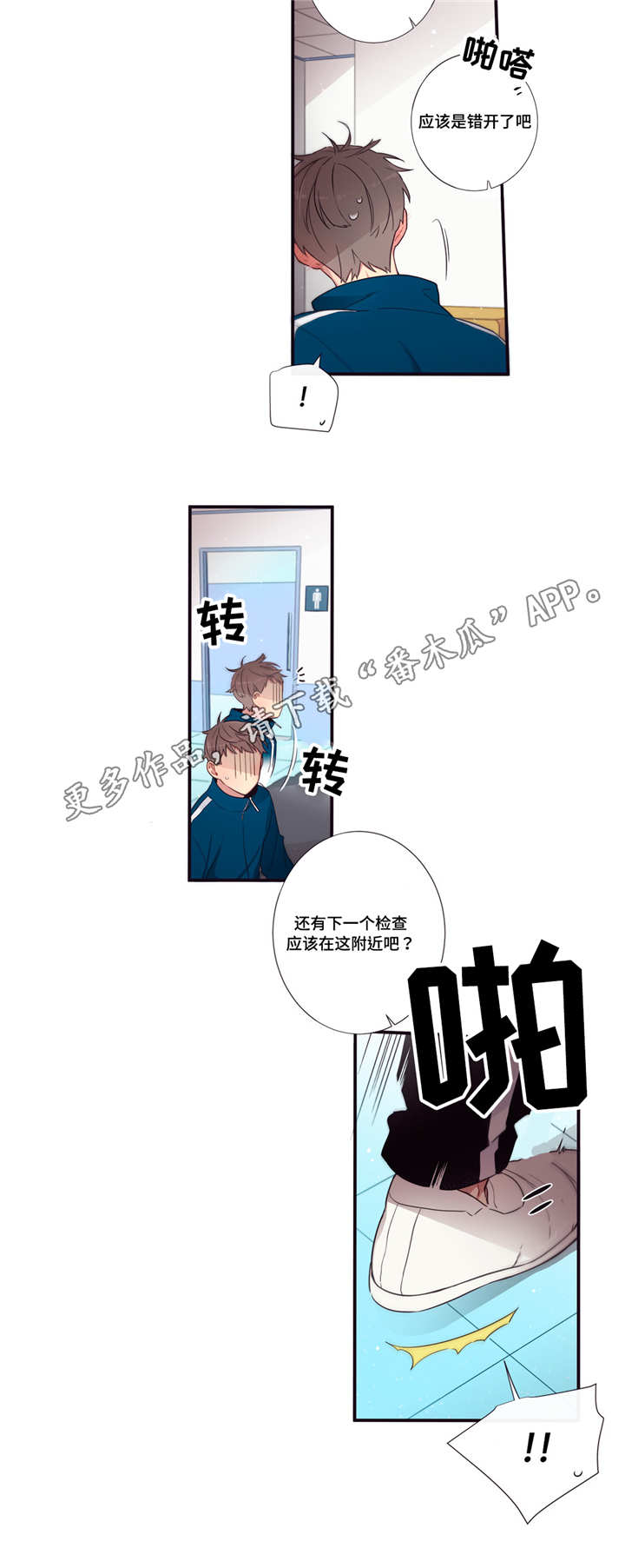 第三人群是指哪些人漫画,第67章：逃避2图
