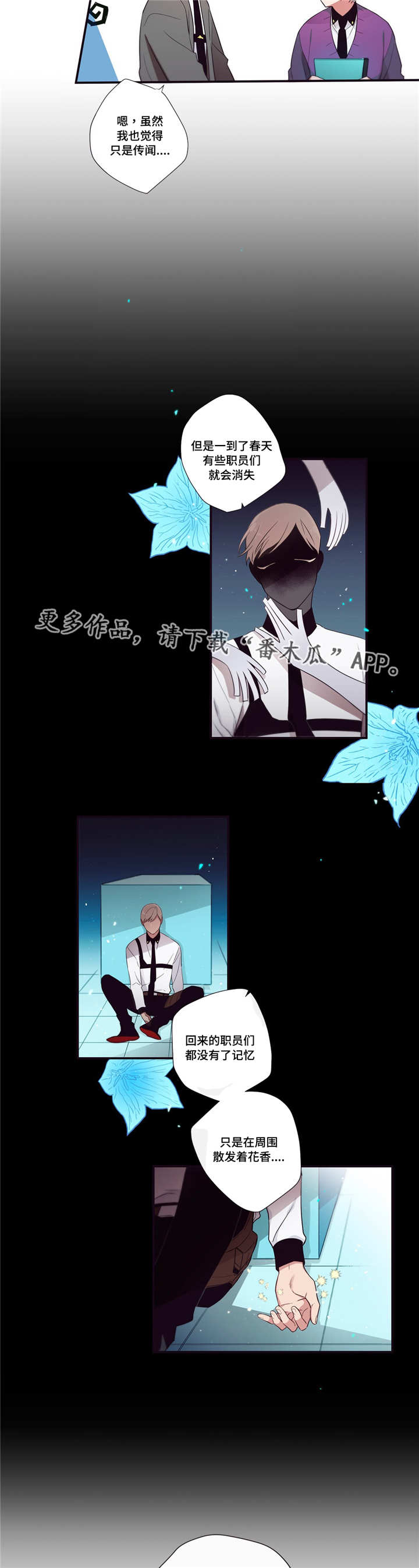 第三人群是指哪些人漫画,第78章：赌约生效2图