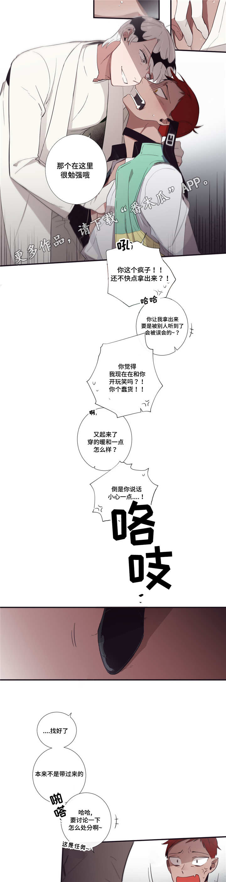 第三人群是指哪些人漫画,第45章：不能放弃1图