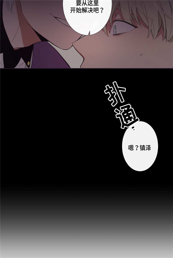 第三人群是指哪些人漫画,第8章：好喜欢你2图