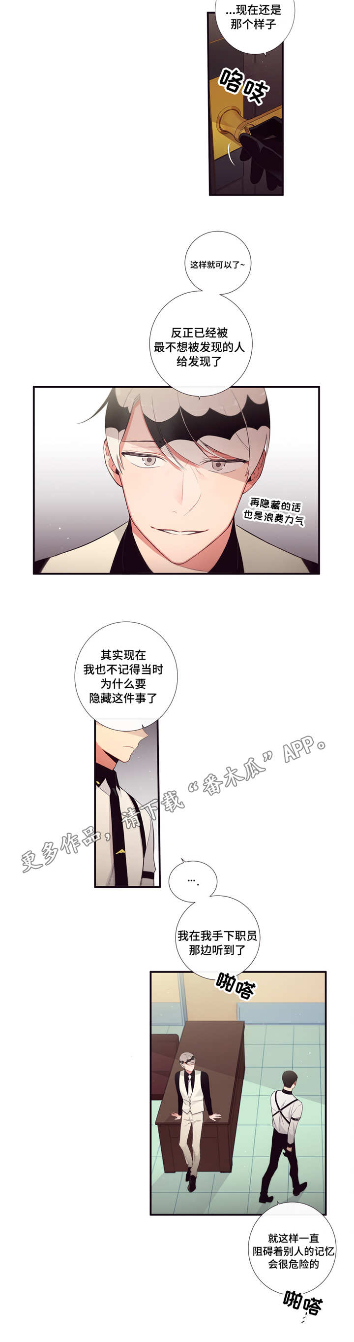 第三种人是谁漫画,第95章：决心1图