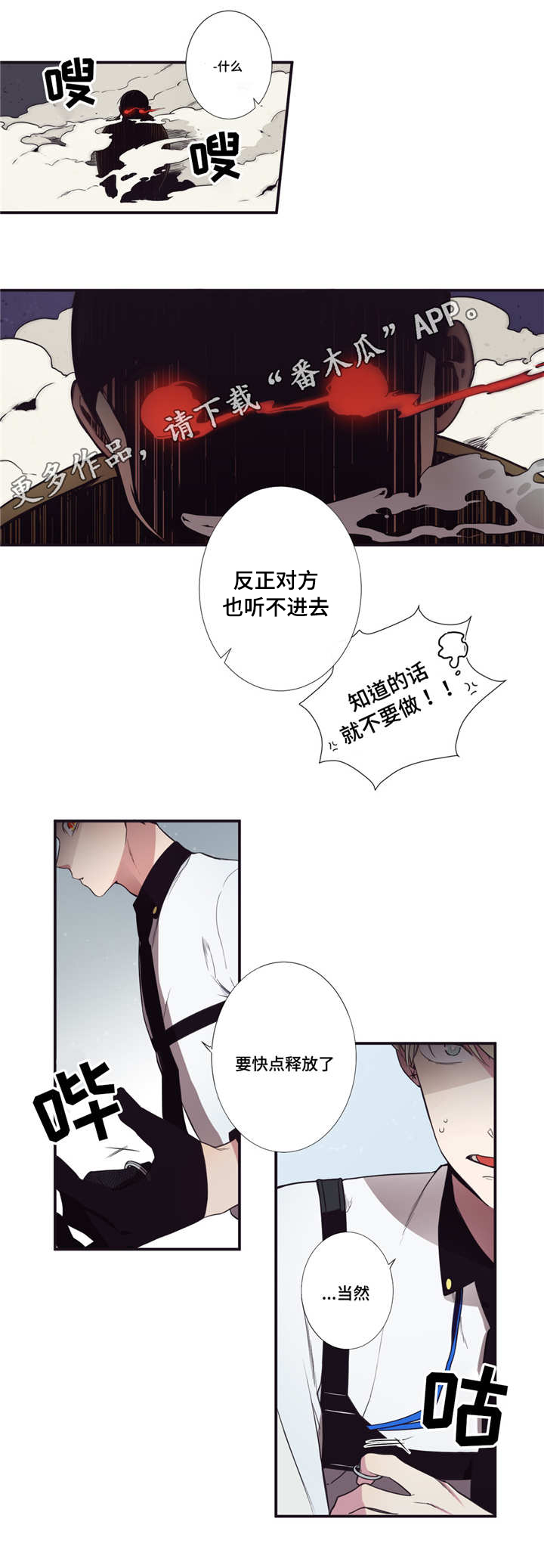 第三人群是指哪些人漫画,第5章：随心所欲1图