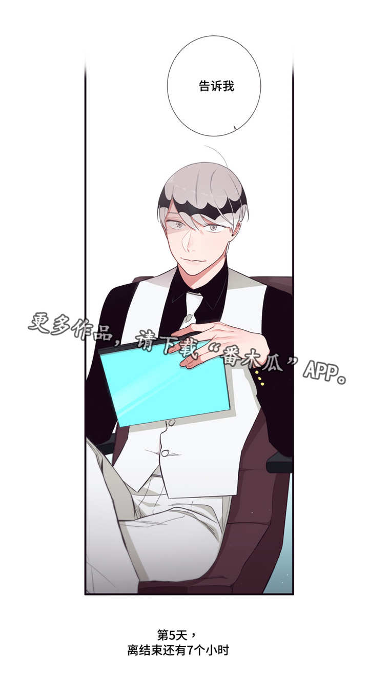 第三人群是指哪些人漫画,第94章：破碎1图