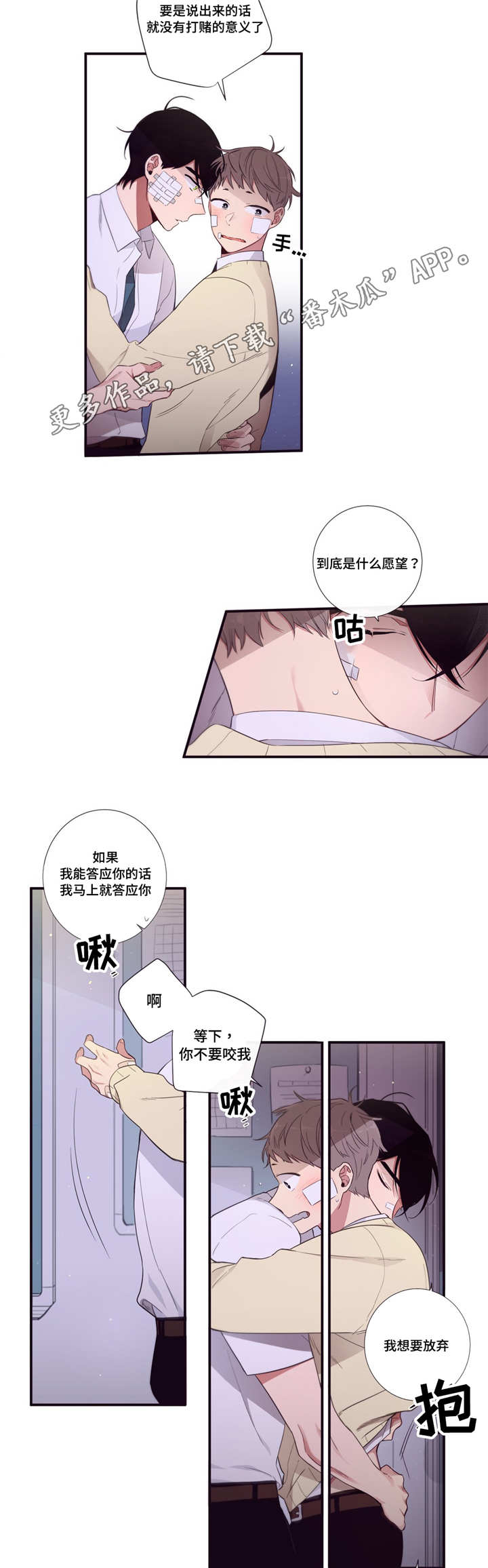 第三人群是指哪些人漫画,第84章：移动宝物2图