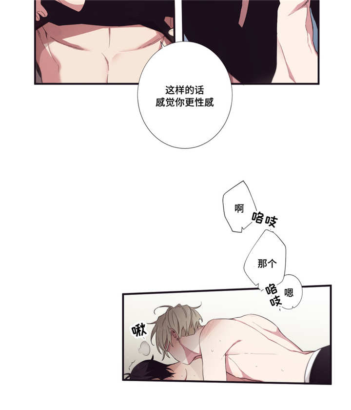 第三人类漫画,第51章：忙着幸福2图