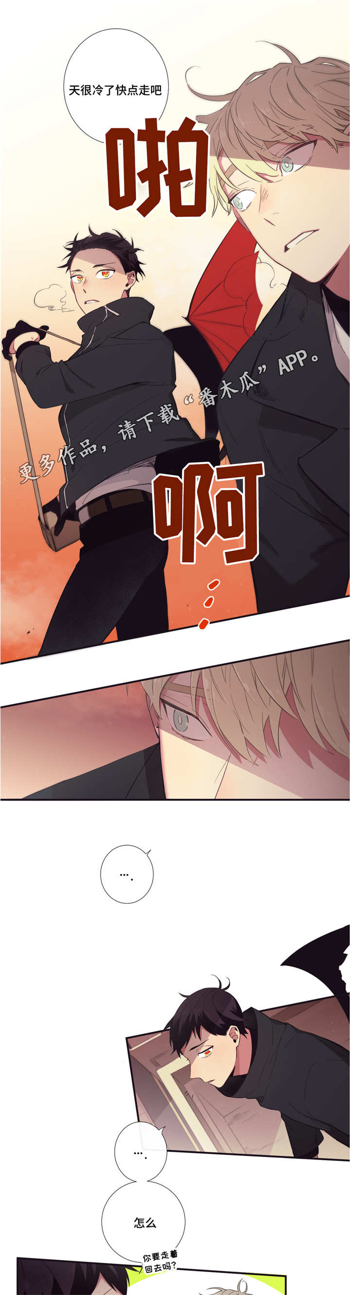 第三人群是指哪些人漫画,第41章：不讨厌你1图