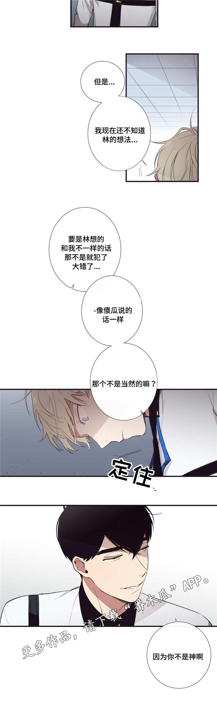 第三人群是指哪些人漫画,第31章：好想死啊1图