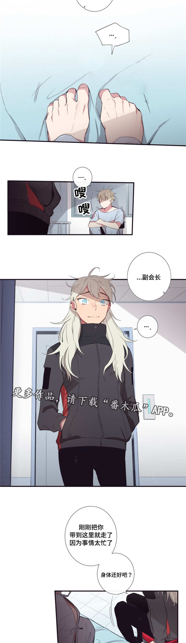 第三人群是指哪些人漫画,第45章：不能放弃1图