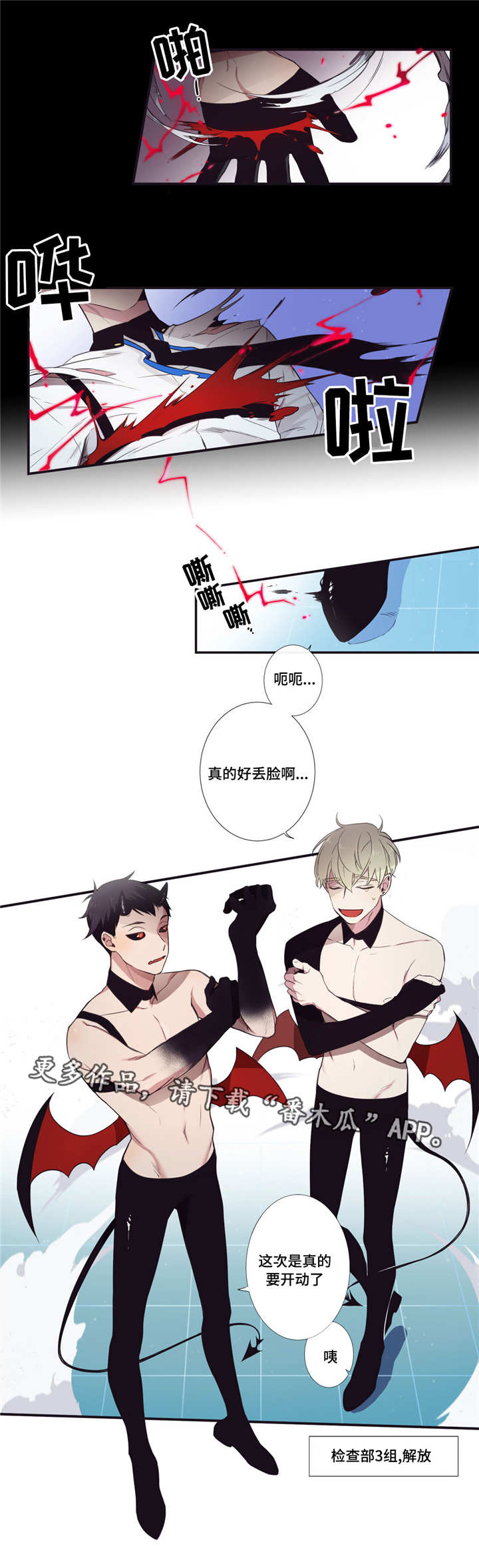第三人群是指哪些人漫画,第5章：随心所欲1图