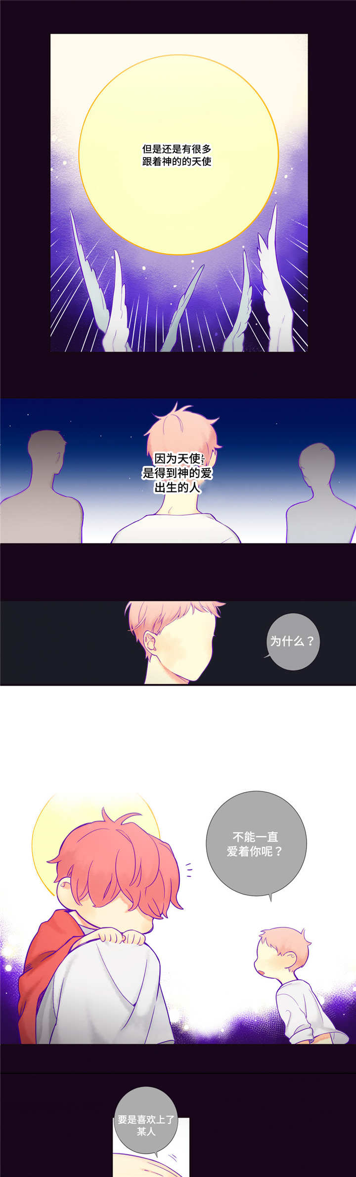 第三人群是指哪些人漫画,第52章：动情了吧2图