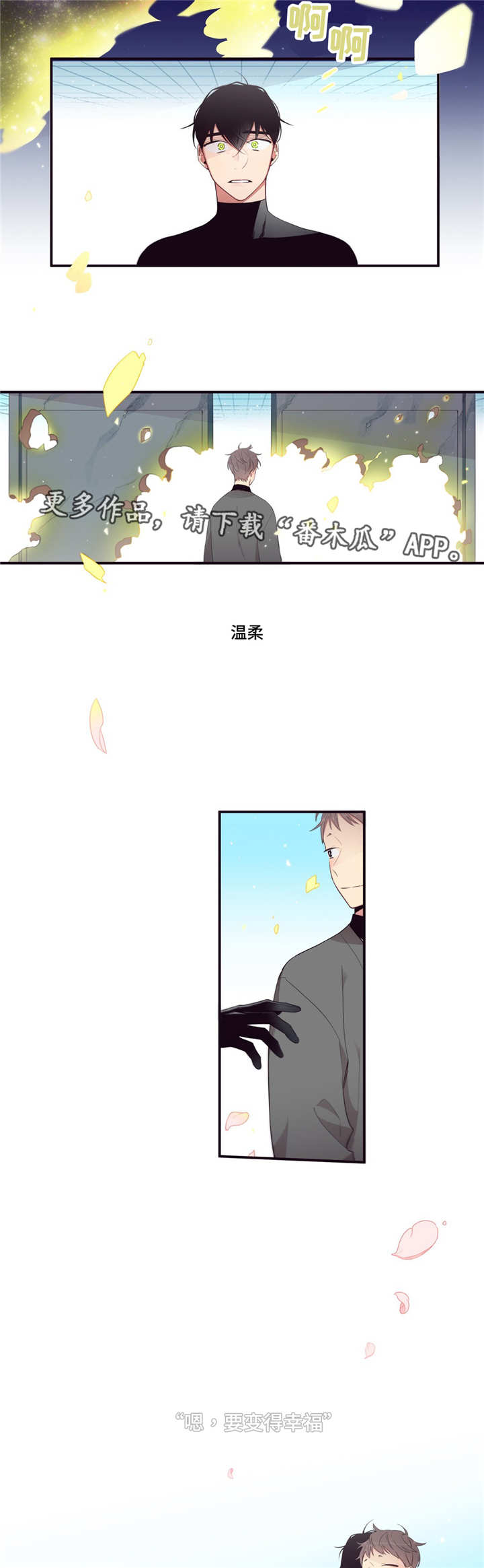 第三人群是指哪些人漫画,第98章：幸福2图