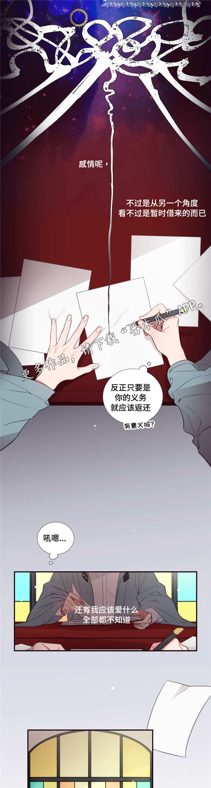 第三人群是指哪些人漫画,第72章：帮忙而已2图