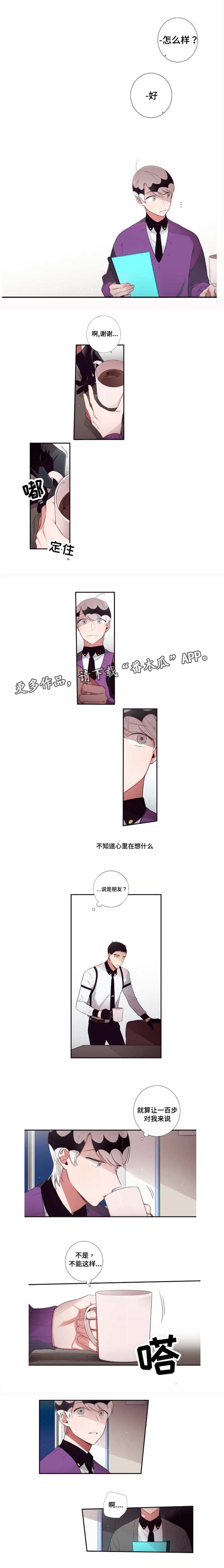 第三人群是指哪些人漫画,第78章：赌约生效2图