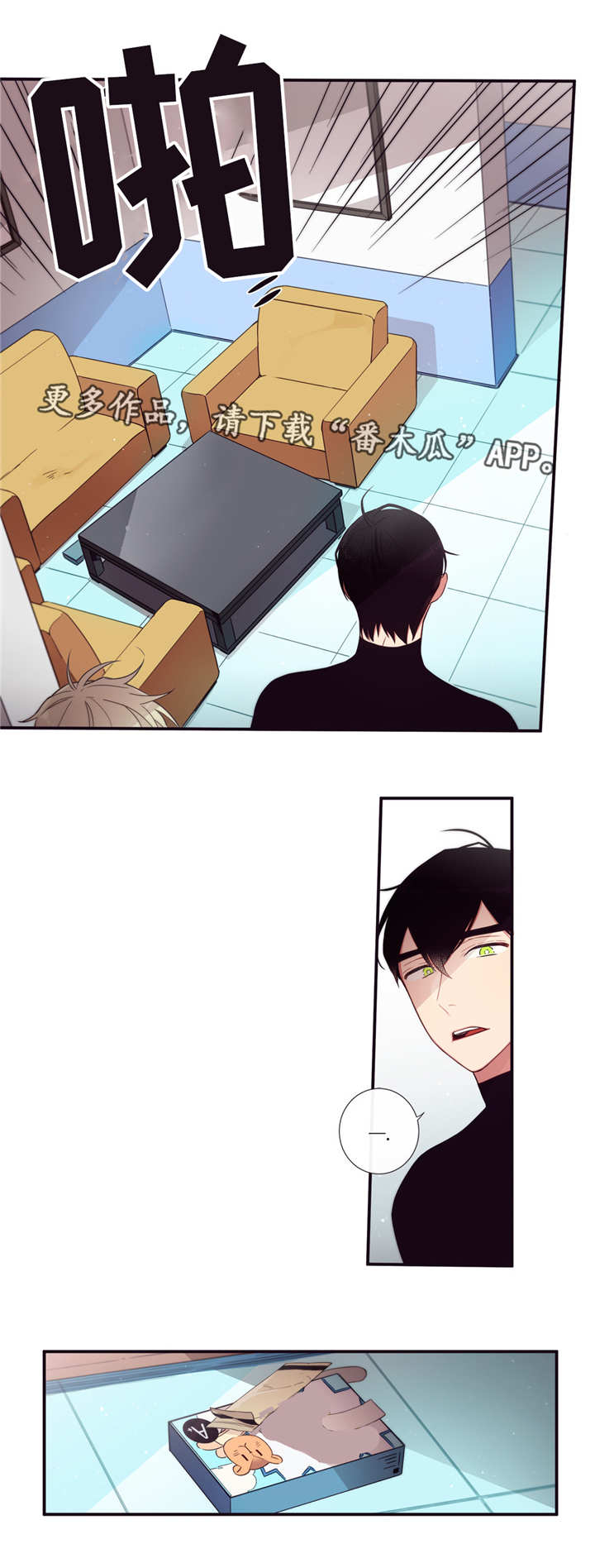 第三人群是指哪些人漫画,第67章：逃避1图