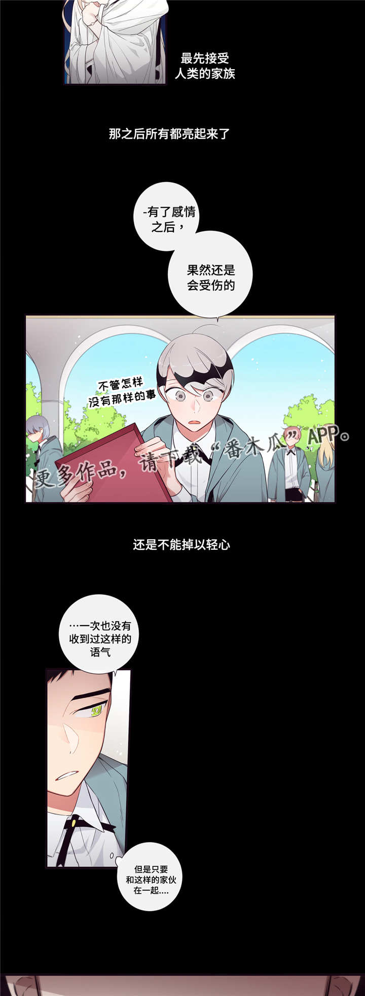 第三人类漫画,第90章：遇见2图