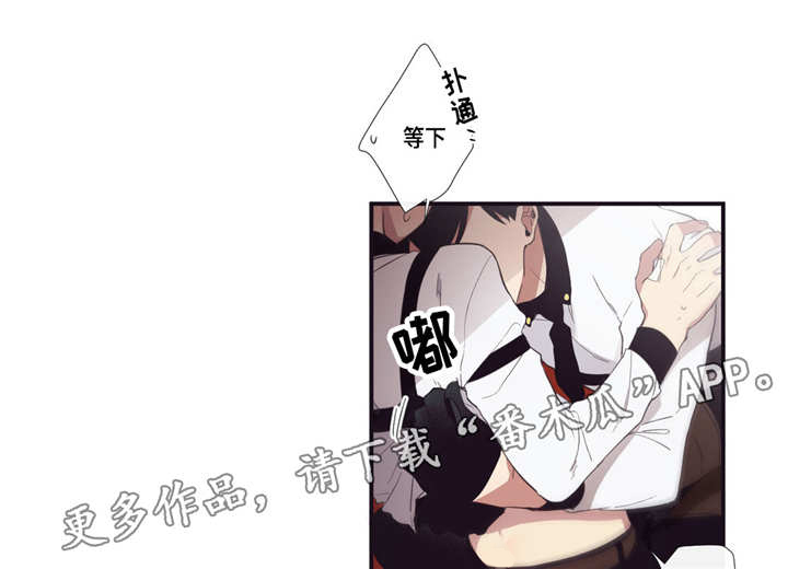 第三人群是指哪些人漫画,第22章：借我用用1图