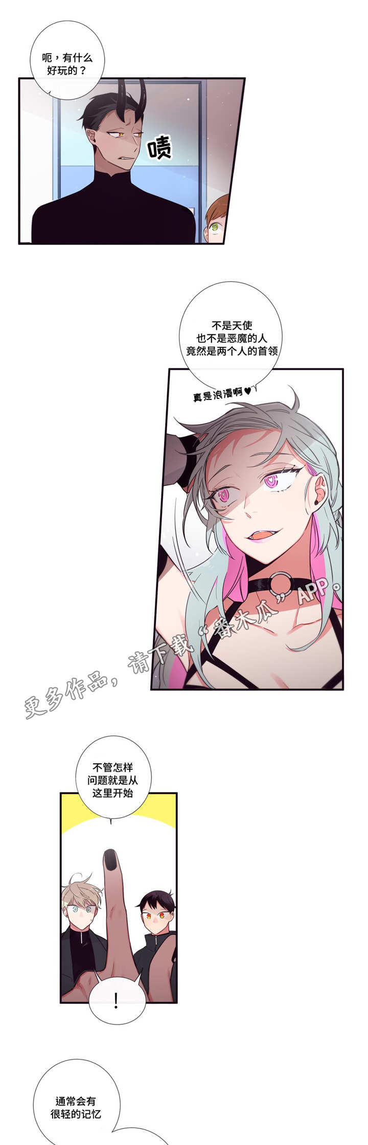 第三人群是指哪些人漫画,第88章：记忆1图