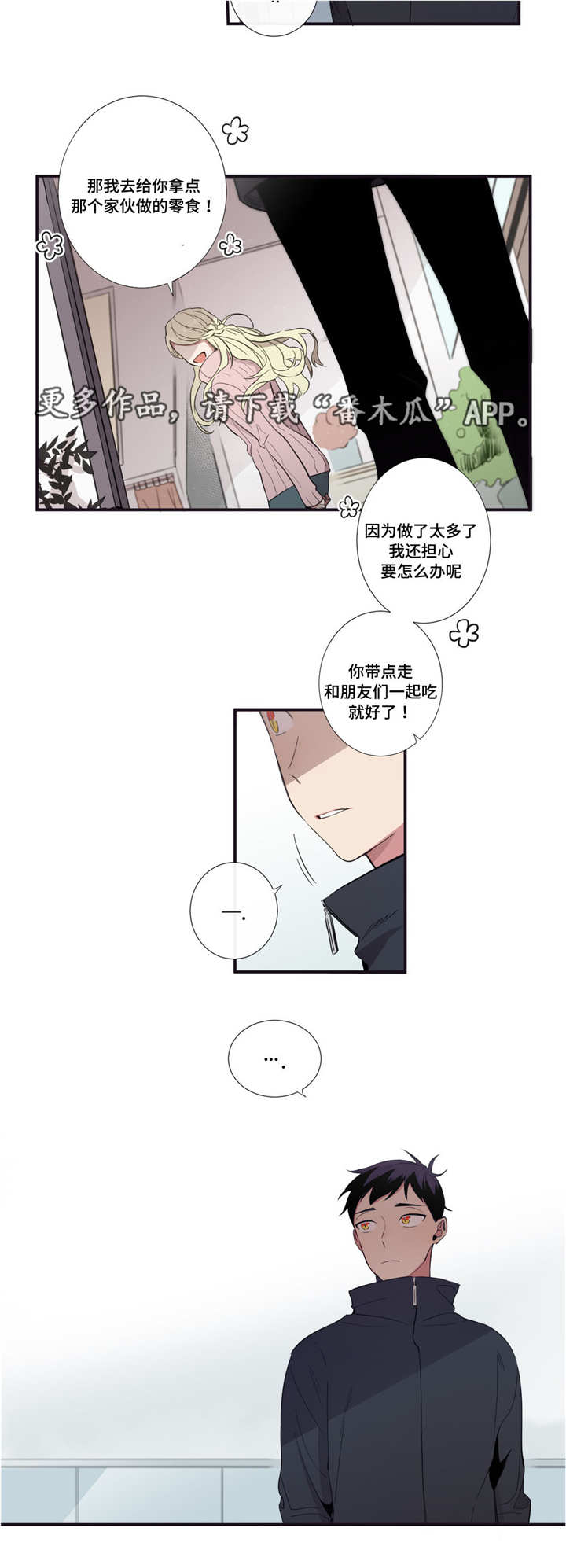 第三种人是谁漫画,第37章：沉迷的人1图