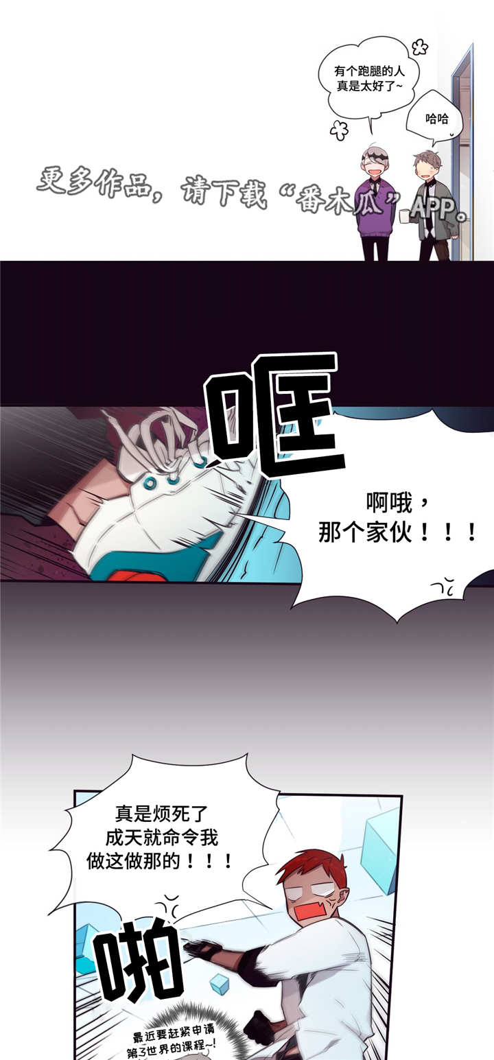 第三人群是指哪些人漫画,第58章：一直在这2图