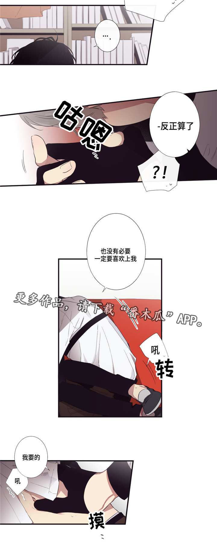 第三人类漫画,第21章：这不一样2图