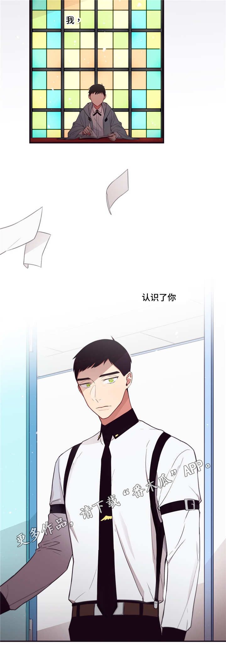 第三人群是指哪些人漫画,第72章：帮忙而已1图