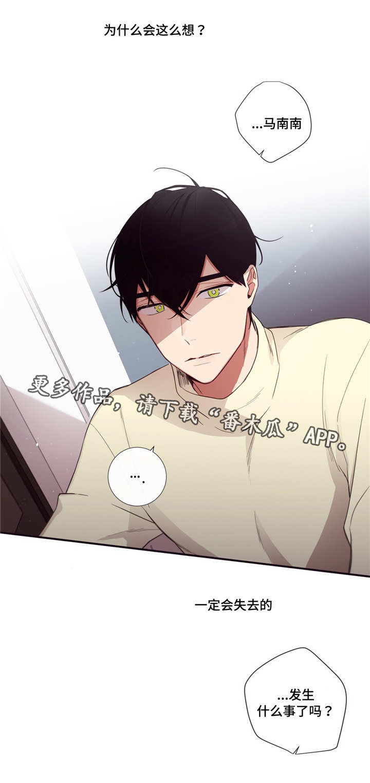 第三人群是指哪些人漫画,第88章：记忆1图