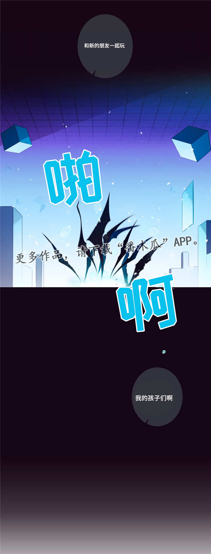 第三人群是指哪些人漫画,第58章：一直在这1图