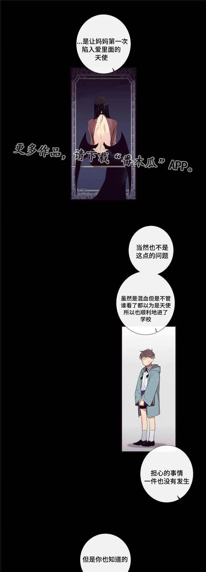第三人群是指哪些人漫画,第94章：破碎2图