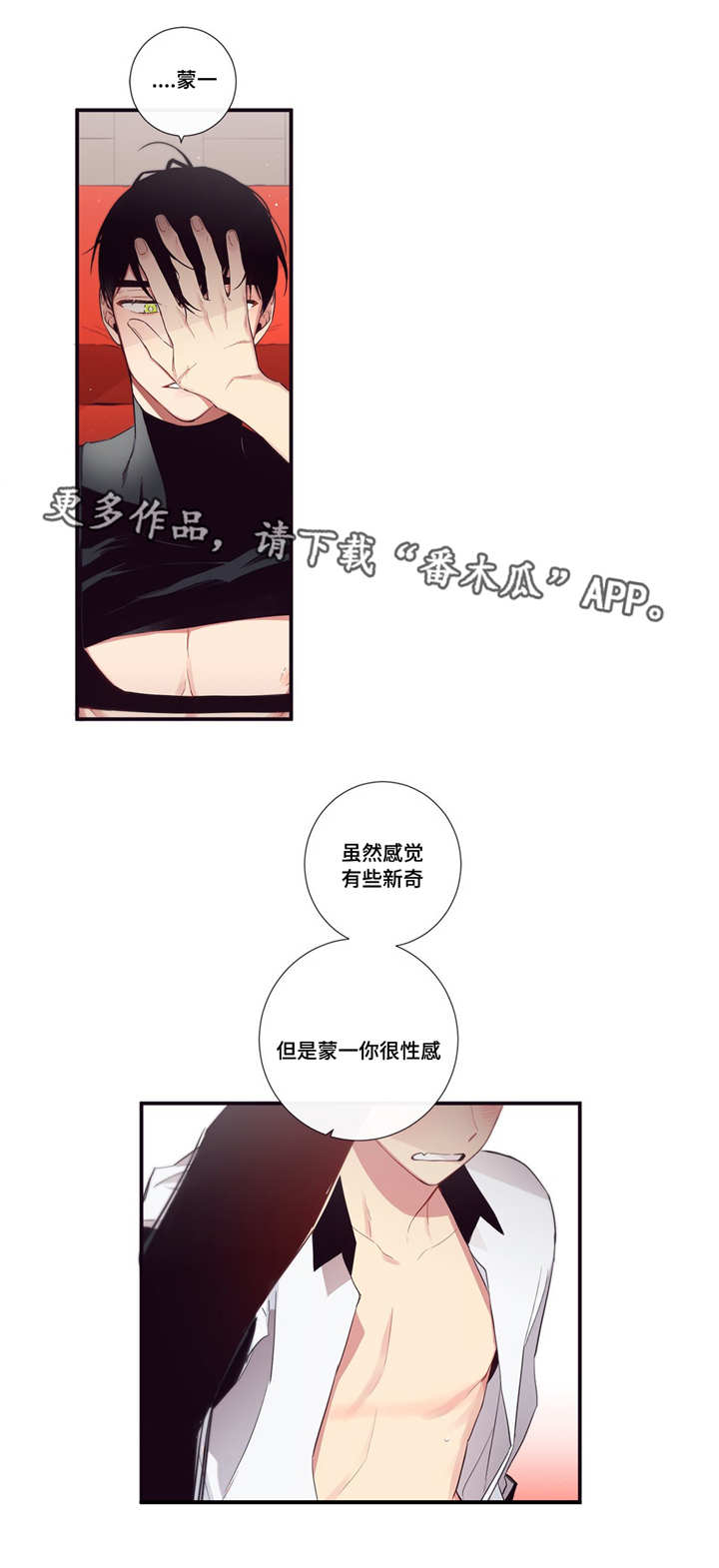 第三人群是指哪些人漫画,第99章：终章2图