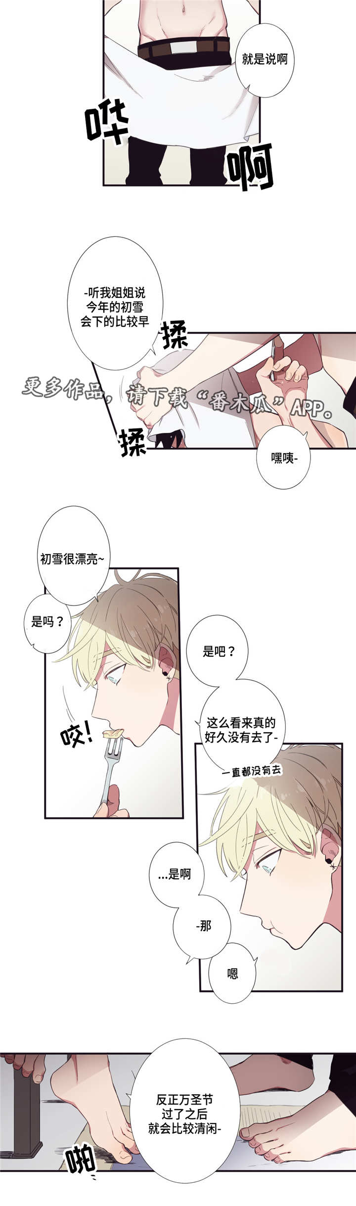 第三人群是指哪些人漫画,第16章：听我解释2图