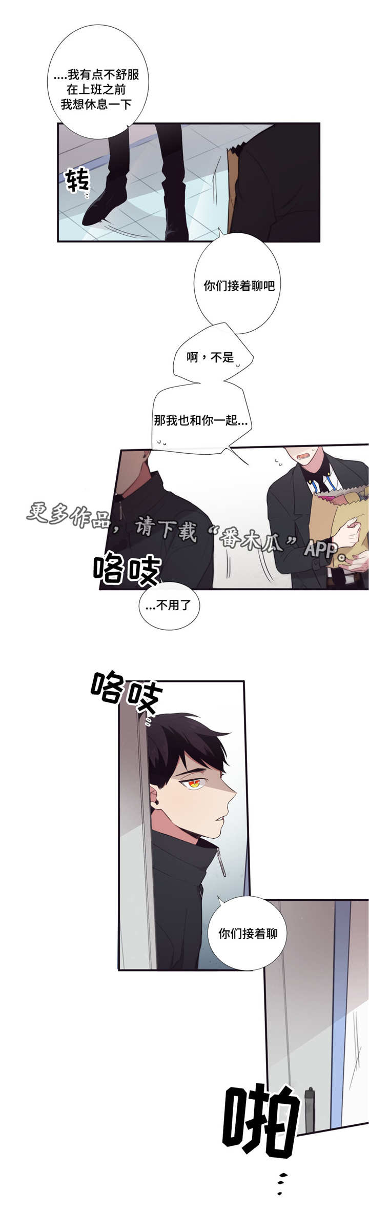 第三人群是指哪些人漫画,第38章：无可奉告2图