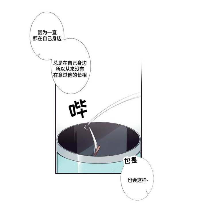 第三人群是指哪些人漫画,第8章：好喜欢你1图