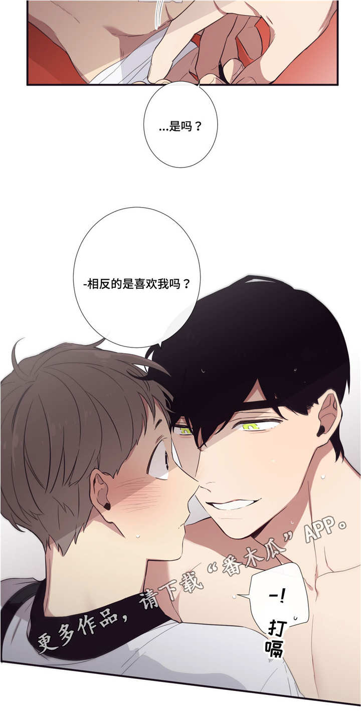 第三人类漫画,第36章：你才可以2图
