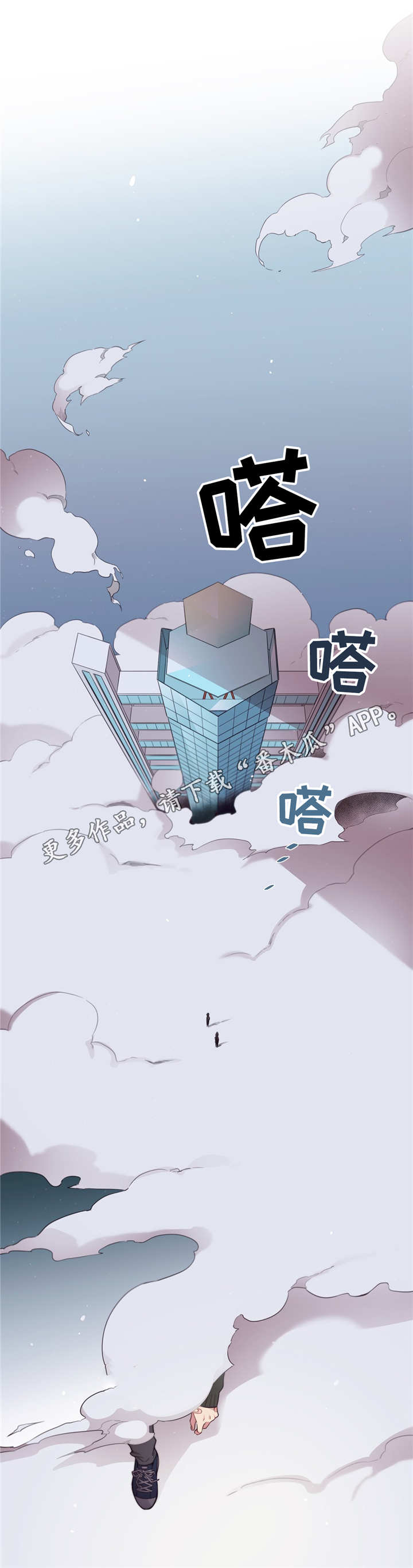 第三人群是指哪些人漫画,第75章：不是讨厌2图