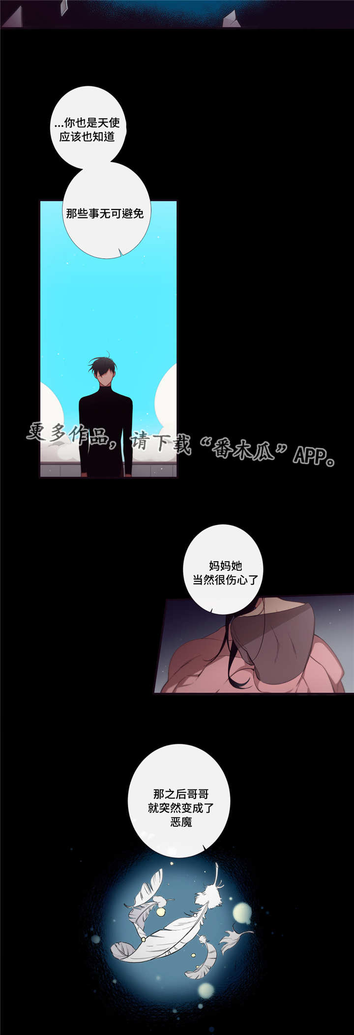 第三人群是指哪些人漫画,第94章：破碎2图