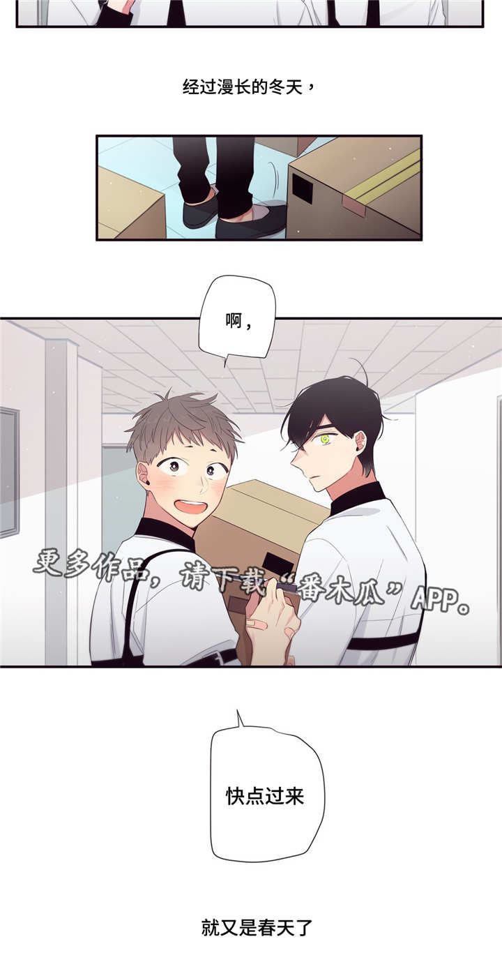 第三人群是指哪些人漫画,第99章：终章1图
