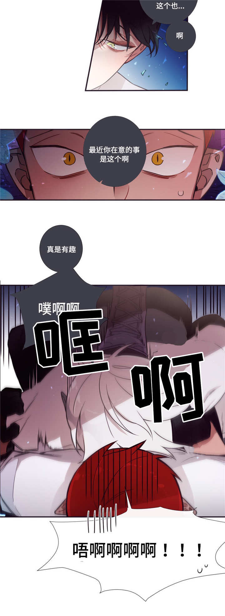 第三人群是指哪些人漫画,第59章：一起住吗1图