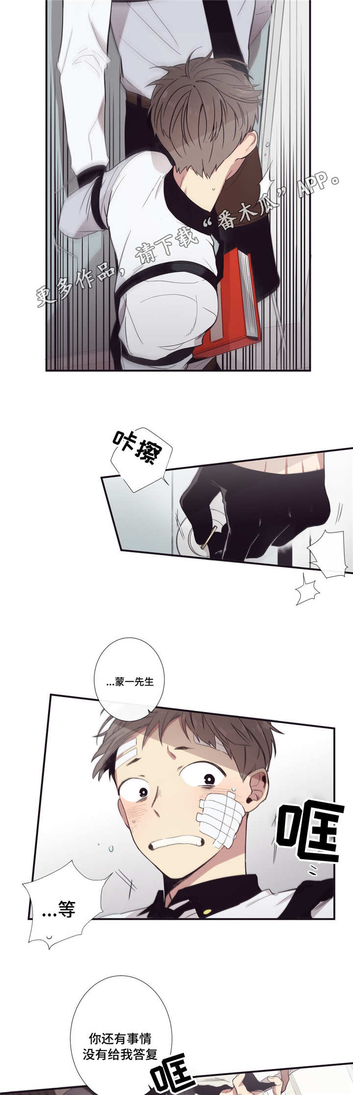 第三人群是指哪些人漫画,第27章：在我身边2图