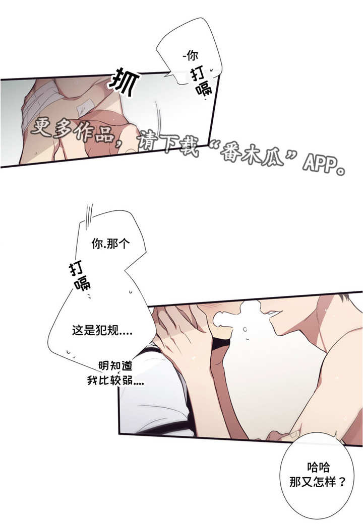 第三人群是指哪些人漫画,第37章：沉迷的人1图