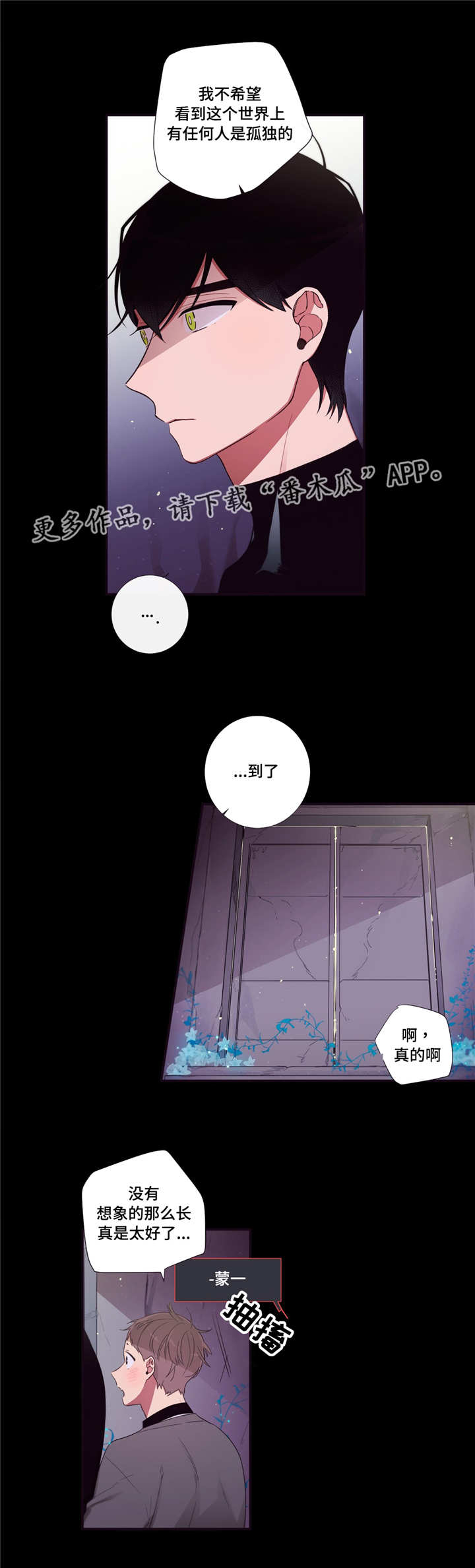 第三人群是指哪些人漫画,第87章：冥界2图