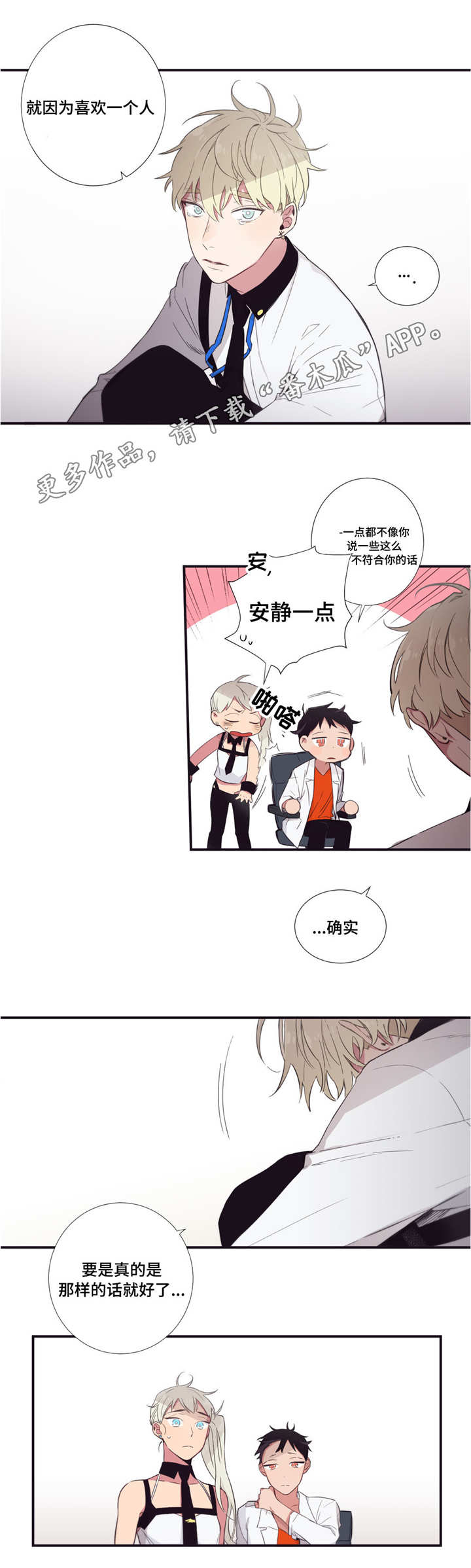 第三人群是指哪些人漫画,第40章：现在还要2图