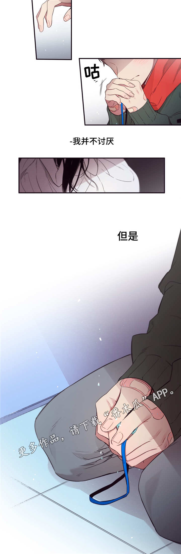 第三种人是谁漫画,第75章：不是讨厌2图